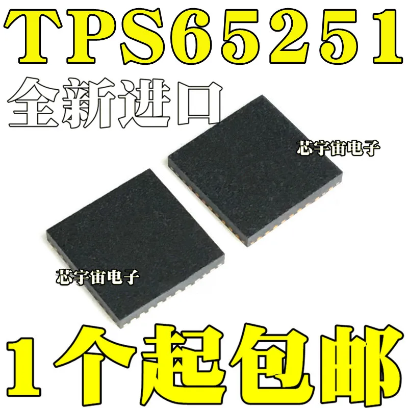 

Оригинал, 5 шт./TPS65251RHAR TPS65251 QFN40 VQFN40