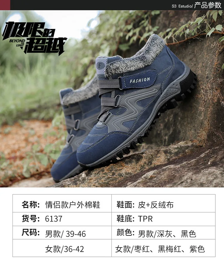 情侣棉鞋6137 (3)
