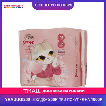 

Feminine Hygiene Product Secret Day 3117505 Улыбка радуги ulybka radugi r-ulybka smile rainbow косметика Beauty Personal Health Care Feminine