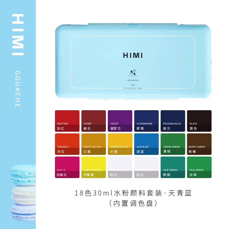 Himi Gouache Jelly Cup - 56 Colores + 30 ML - Negro