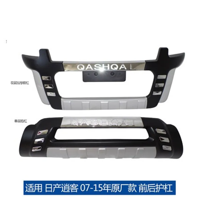 Car Styling for Nissan Qashqai J10 J11 2007- Car accessories High quality plastic ABS Chrome Front Rear bumper cover trim - Цвет: Qashqai 2007 to 2015