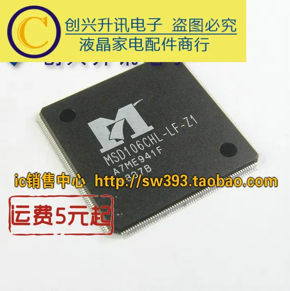 MSD106CHL-LF-Z1