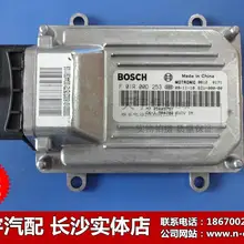 Компьютерная плата двигателя автомобиля ECU F01R00D253 01603757 M7