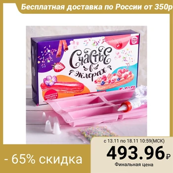 

Gift set for confectionery eclairs "Happiness in eclairs": pastry bag with attachments 6 pcs., Pastry sprinkles 20 g, fo