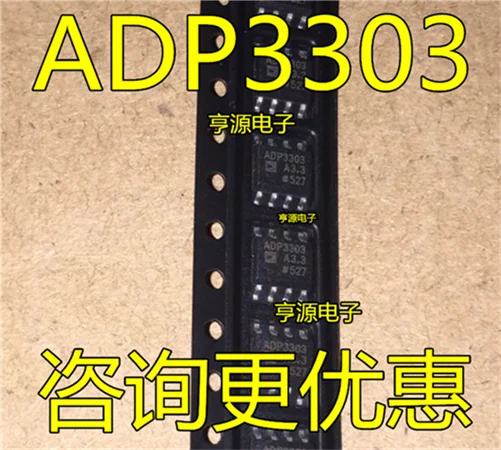 ADP3303ARZ-3.3 ADP3303A3.3 ADP3303 лапками углублением SOP-8