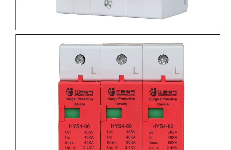 AC 385V 40KA~ 80KA 3P 3-полюсный SPD дом Защита от перенапряжения защитное Низковольтное предохранительное устройство HYS4-800 din-рейку устройство защиты