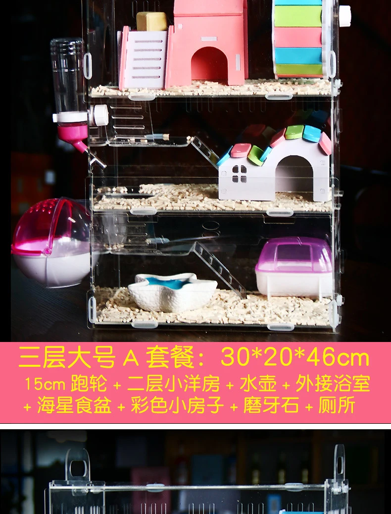 Hamster cage supplies transparent golden bear cage double luxury package villa acrylic hamster cage