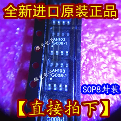 2 шт. AH103A-G AH103 103AG IC SOP8