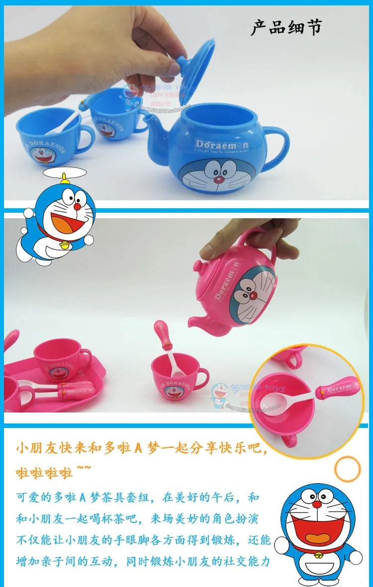 Doraemon модель набор детский игровой домик Модель Чу может игрушка набор чайный сервиз