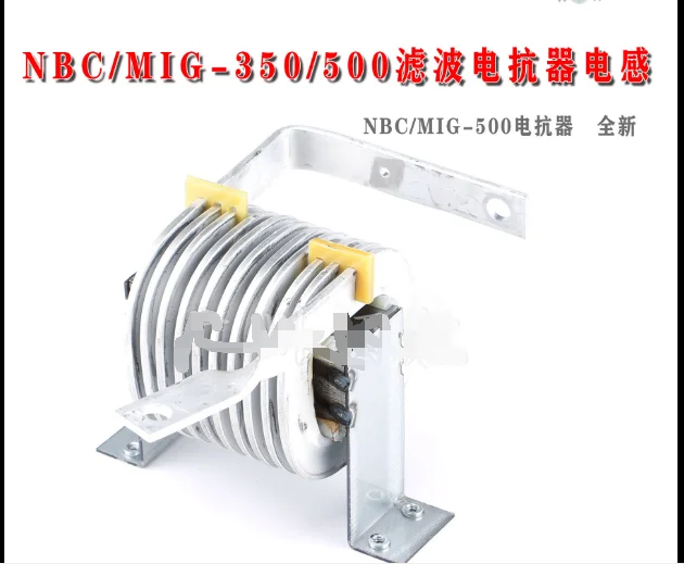 Инверторный Сварочный аппарат индуктивность реактора универсальный |