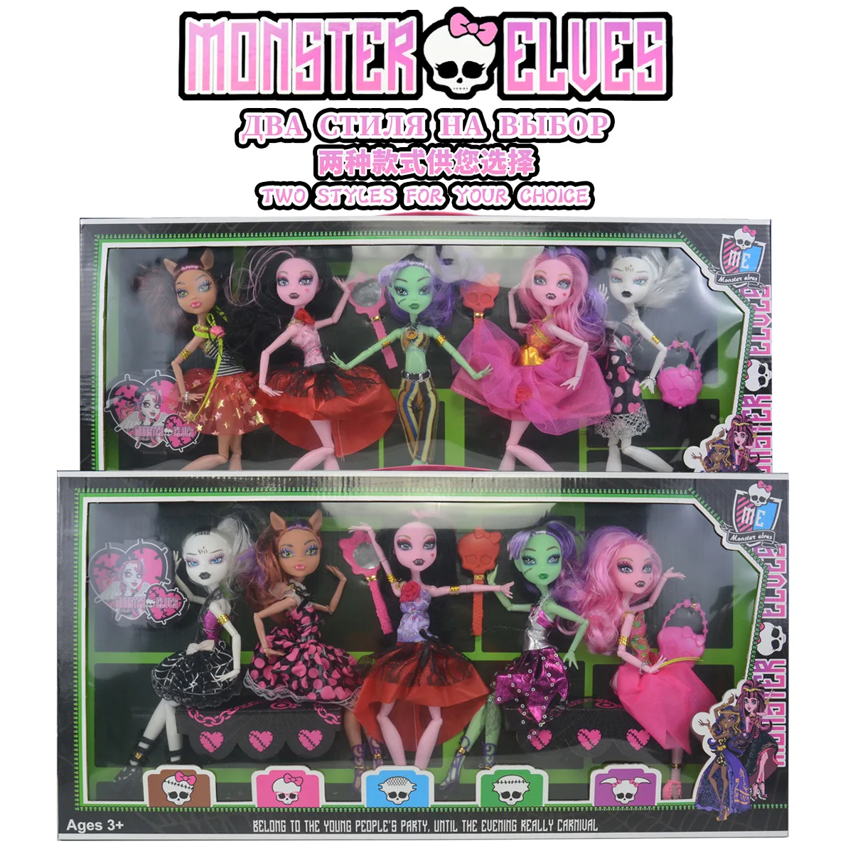 

Creative New Style Monster High School High Doll Elf Doll Devil Doll Toy