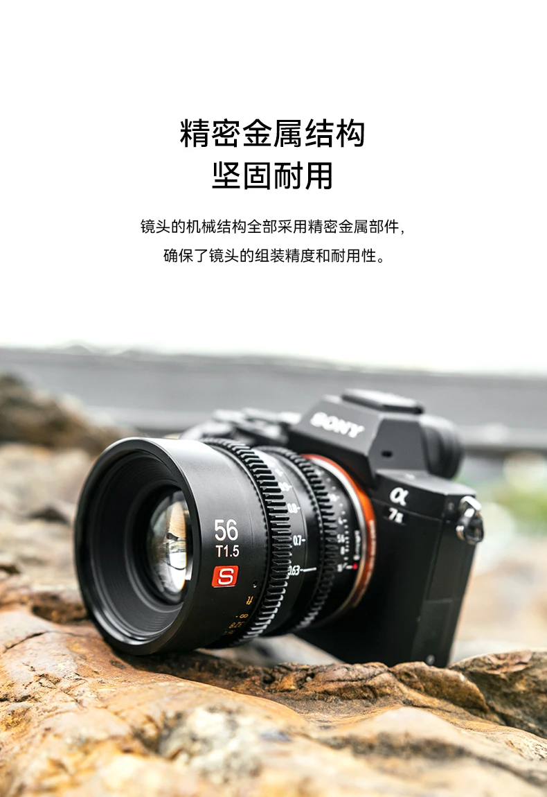 Viltrox S 23mm 33mm 56mm T1.5 APS-C Movie Cinema Lens For Sony E
