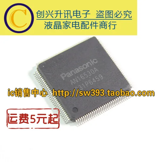 2 шт./AN16530A