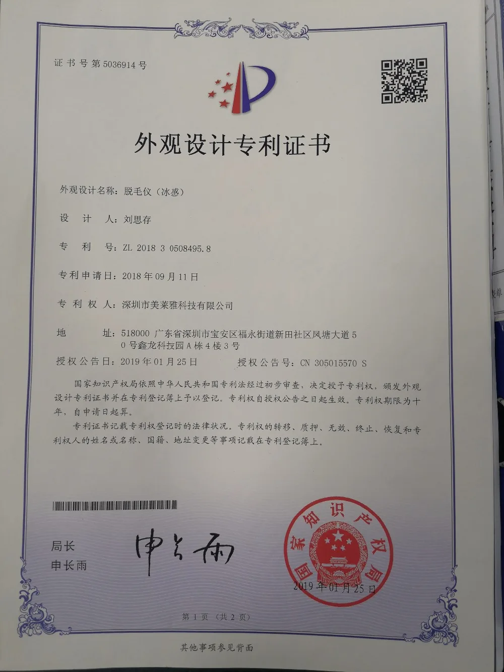专利