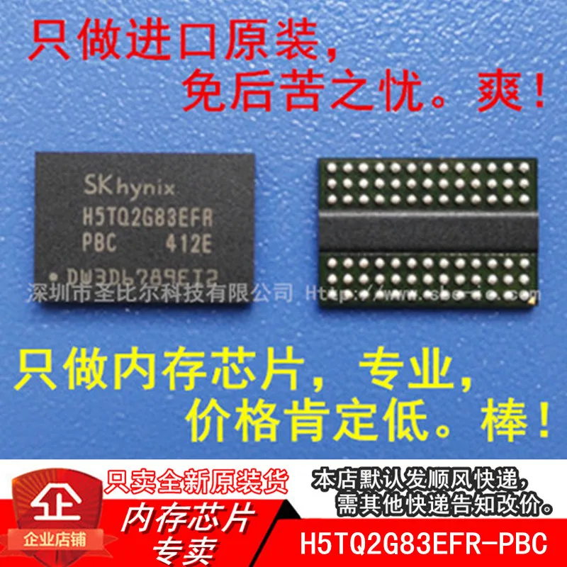 |H5TQ2G83EFR-PBC H5TQ2G83EFR FBGA78 10PCS | Электроника