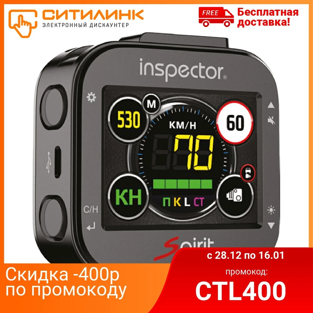 Радар детектор INSPECTOR Spirit (spirit signature gps)|Детекторы радаров| |