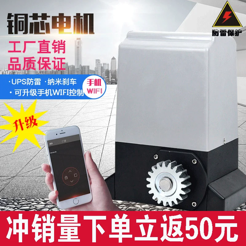 

Sliding door motor integrated machine door remote control electric door sliding door full set of automatic door opener