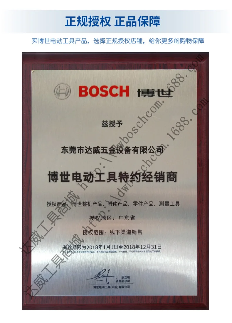 Bosch батарея 12V 10,8 V 1.5Ah литиевая универсальная вставка тип литиевая батарея ручная дрель Оригинальные заводские аксессуары