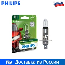 Philips Галогенная лампа H1 H11 В упаковке 1 шт 12 В 55 Вт увелич срок службы автомобильные фары лампы