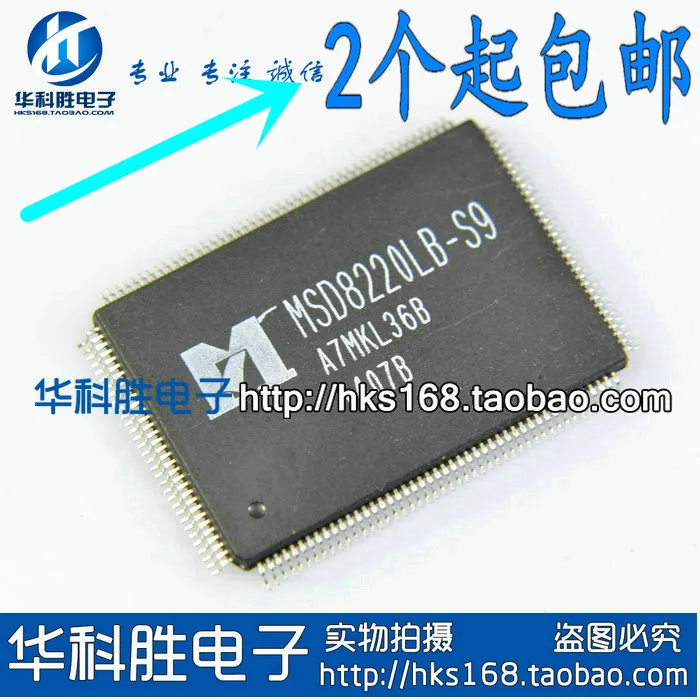 1 шт/MSD8220LB-S9 QFP