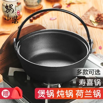 

Small sauce pan cast iron pan soup pot stew thickened Dutch Japanese ShouXi pan pan home hot pot cooker pot of cast iron