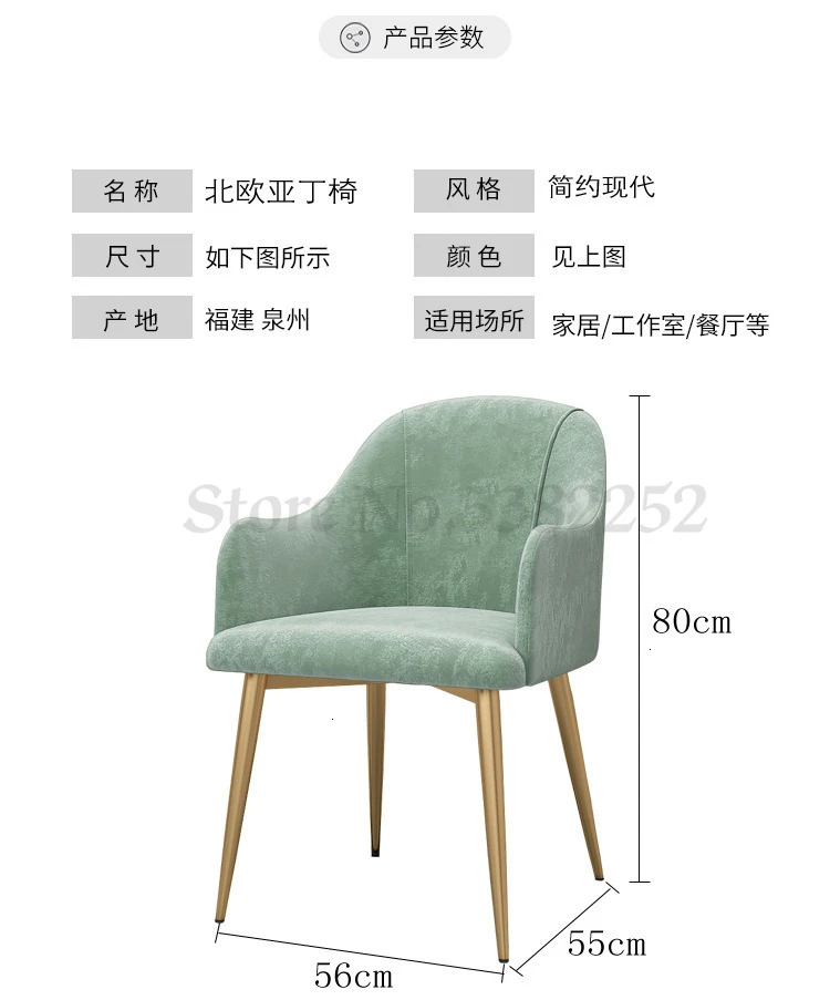 Household Dining Chair Leisure Time Solo Backrest Sofa Chair Hotel Light Luxurious Aden Chair Restaurant Cloth Dining Chair