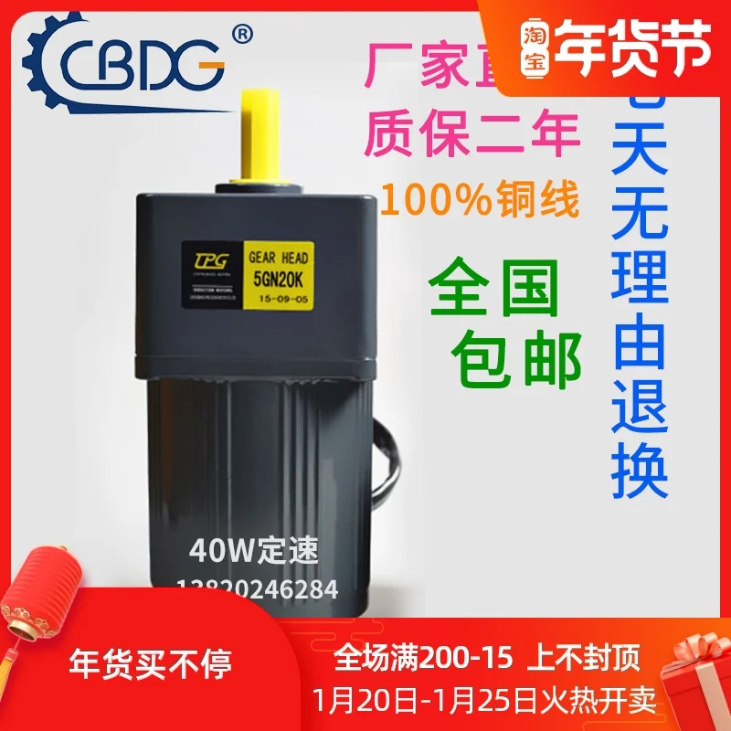 Мотор Jin sheng 40 bond w220v от 110 В до 380 переменного тока редукторный мотор/5 ik40gn - C |
