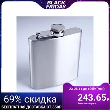 

Flask 180 ml, metal, for drawing, 9.5x11 cm