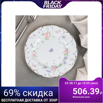 

Dessert plate "Sakura", d = 19 cm