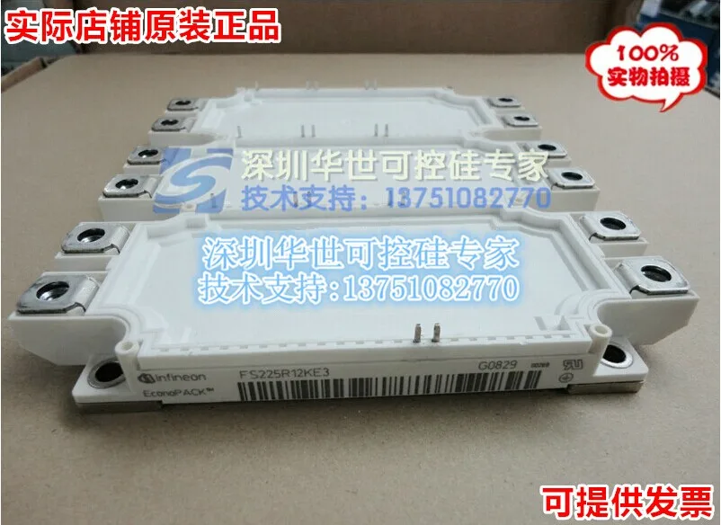 FS225R12KE3- HSKK