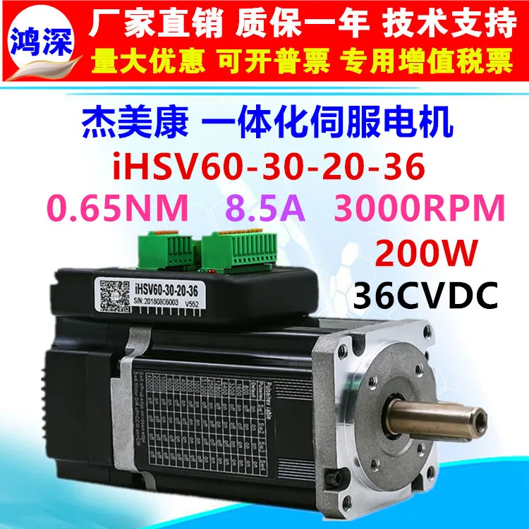 Jermaine Kang IHSV60-30-20-36 все-в-одном Серводвигатель 200 Вт 0.65nm3000rpm | Инструменты