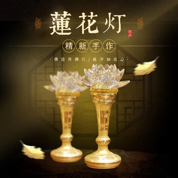 

Buddhist temple dedicated to the lamp pure copper crystal crystal lotus colorful lotus buddha lamp led