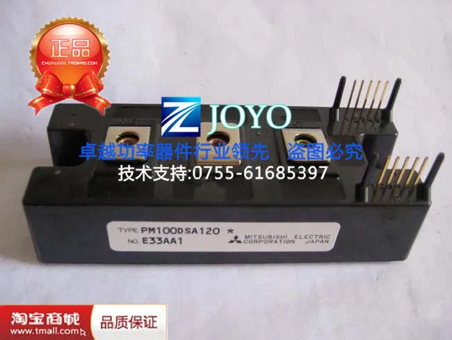 PM100DSA120 модуль питания гарантия качества полка- ZYQJ