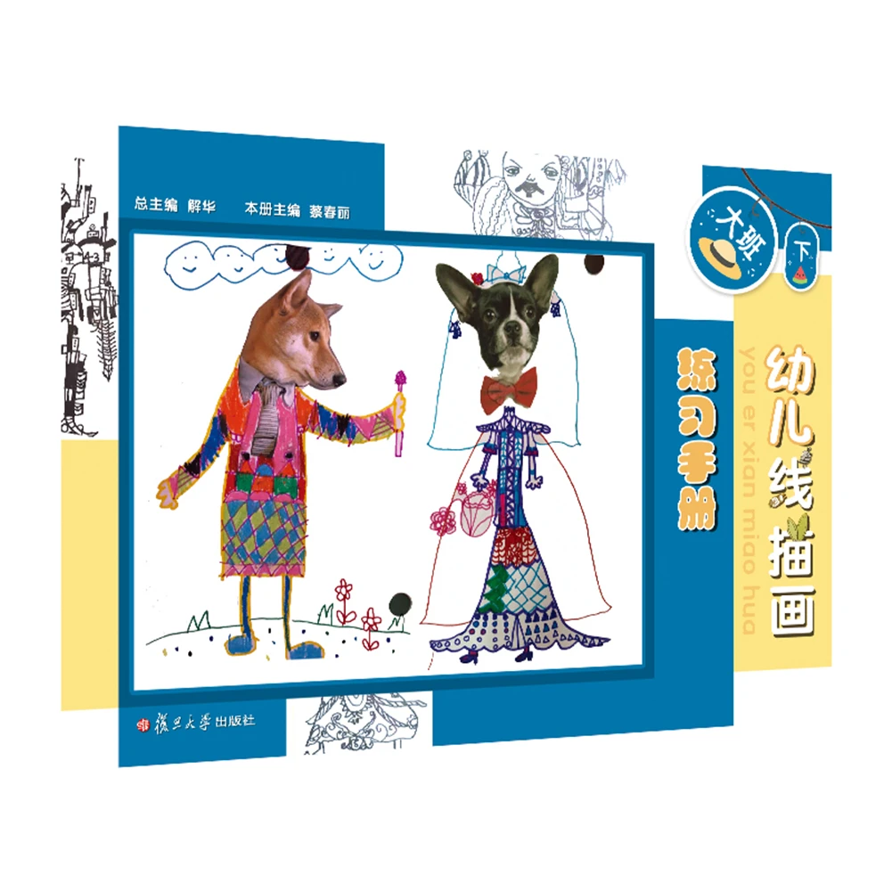 

Line Drawing Practice Manual For Children (Under Big Class) (Kindergarten Art Activity Book) [3-6 Years Old]