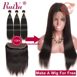 Бразильские прямые человеческие волосы на кружеве, парики на заказ, прямые человеческие волосы Remy, пучки с фронтальным закрытием RUIYU