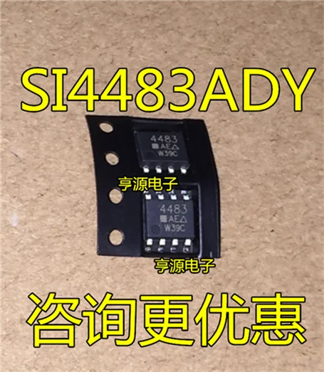 5cps SI4483ADY-T1-GE3 SI4483ADY 4483A 4483 лапками углублением SOP-8