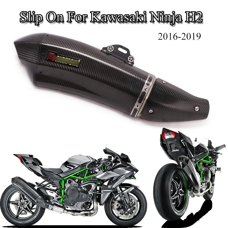 Для 2016-2019 Kawasaki Ninja H2 выхлопная система мотоцикла труба из углеродного волокна