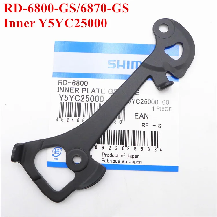 Shimano Rear Derailleur Cage Inner Or 