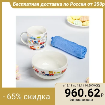 

Dinnerware set "Racer": mug 250 ml, deep plate 430 ml, towel 30 × 30 cm