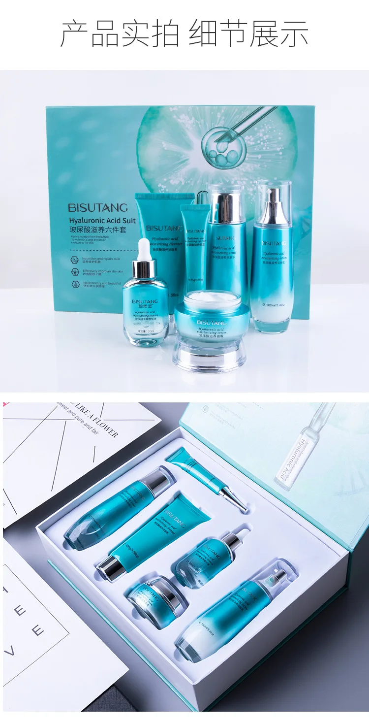 Cuidados com a Pele Novo Bisuitang Ácido Hialurônico Nutritivo Seis Peças Conjunto Hidratante Facial Cosméticos 16 conjunto hidratante facial cuidados com a pele cosméticos conjunto