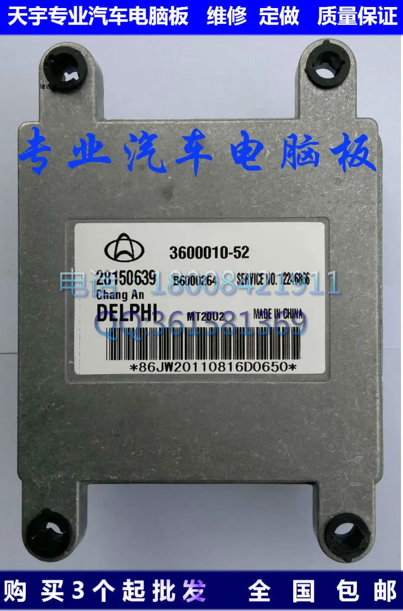 

Free Delivery. Car engine computer board ECU 28150639 3600010-52 Specials