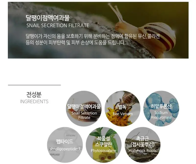 snail bee high content serum