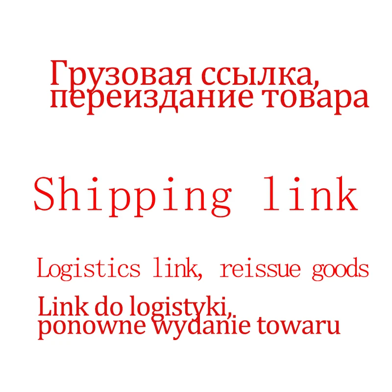 

Shipping Link