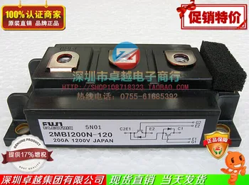 

2MBI200N-120 2MBI200S-120 imported from Japan--ZYQJ
