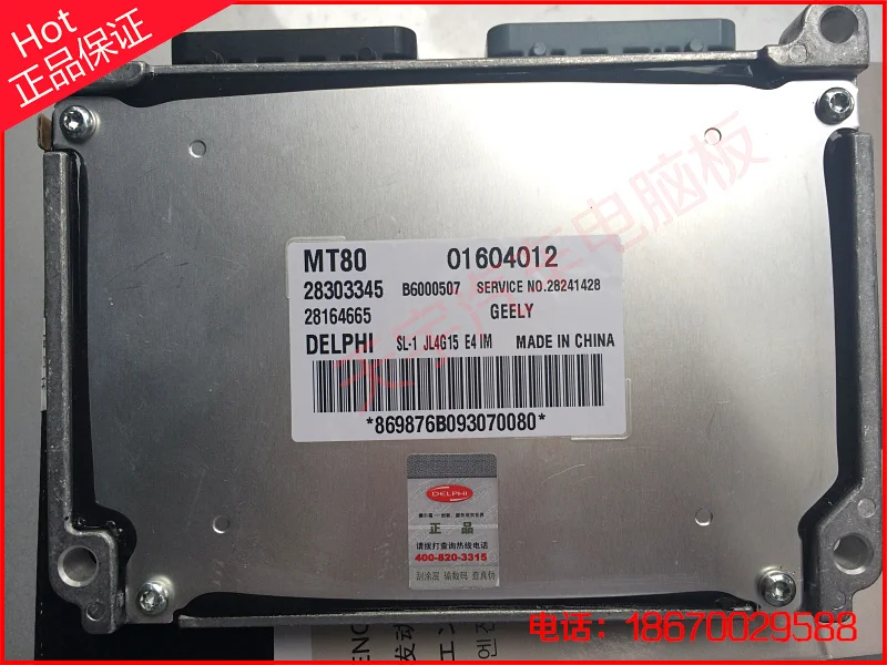 JL4G15 E4 IM компьютерная плата для автомобильного двигателя MT80 28303345 01604012
