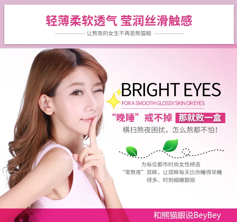 10Pcs ROREC Moisturizing Soothing Black Butter Eye Masks Ageless Sleep