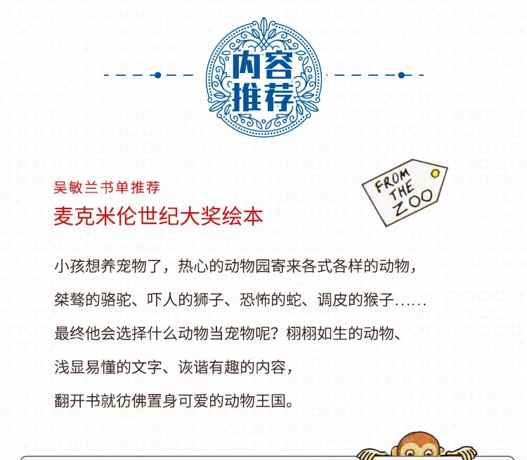 English Original Picture Book Dear Zoo Page Turning BoY Wu Min Blue Books Recommended 0-3-Year-Old