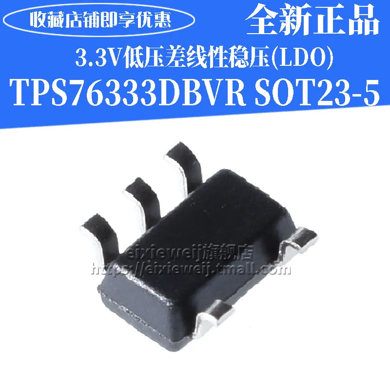 20 шт TPS76333DBVR PBEI SOT23-5 3,3 V