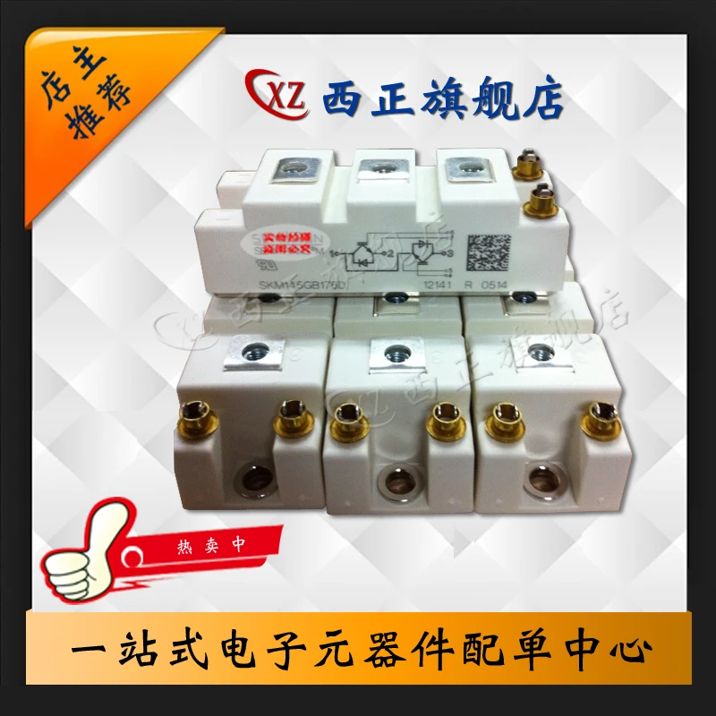 

Power IGBT,, Welcome to Buy SKM145GB173D