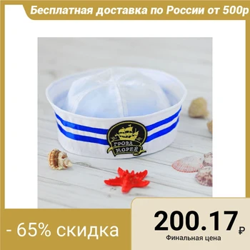 

Hat young adult "Thunderstorm of the seas", r. 56-58